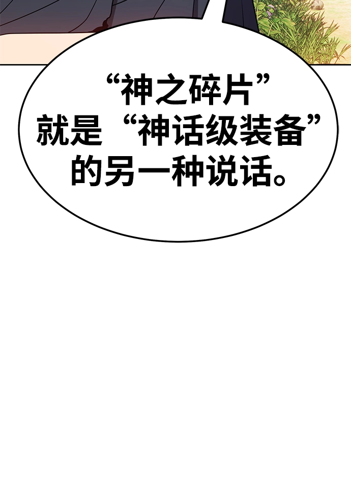 [第24话] 屁屁man（4） 第89页