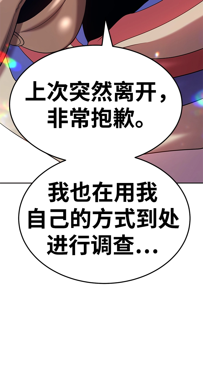[第24话] 屁屁man（4） 第93页