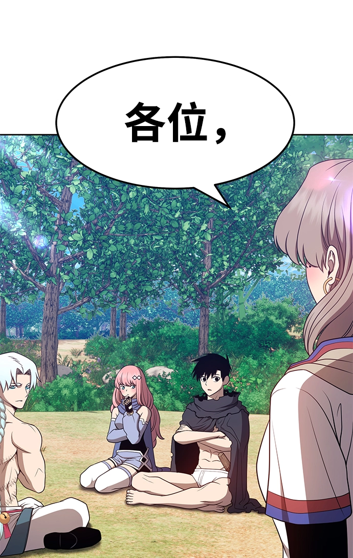 [第24话] 屁屁man（4） 第94页
