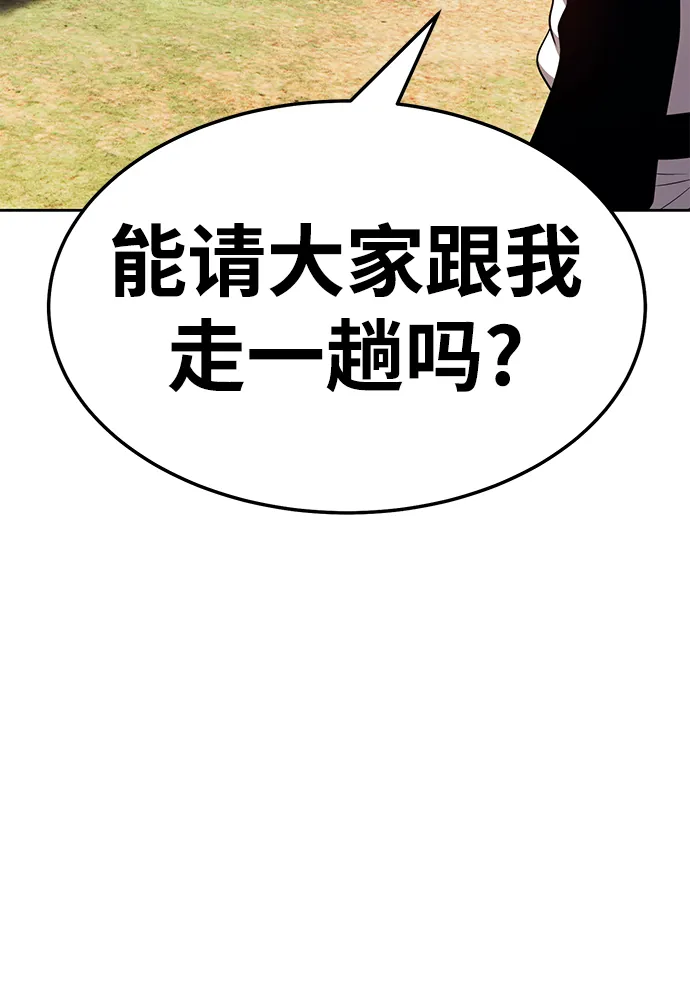 [第24话] 屁屁man（4） 第95页