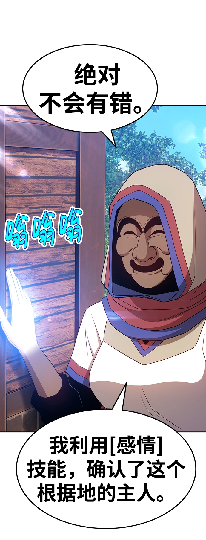 [第24话] 屁屁man（4） 第101页