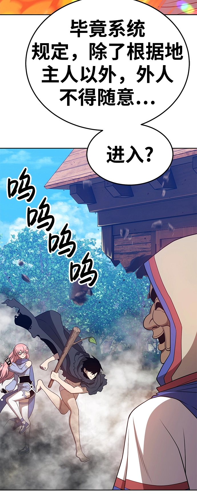 [第24话] 屁屁man（4） 第105页