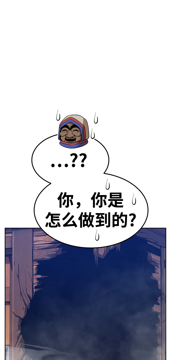 [第24话] 屁屁man（4） 第106页