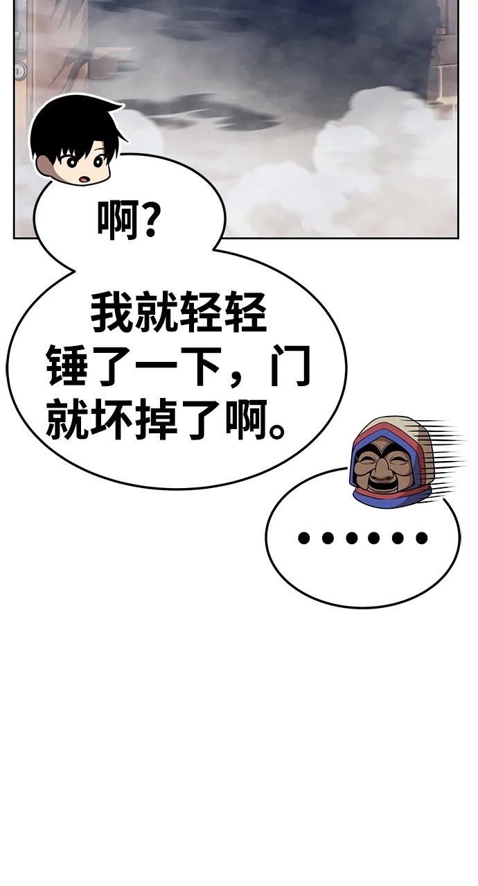 [第24话] 屁屁man（4） 第107页