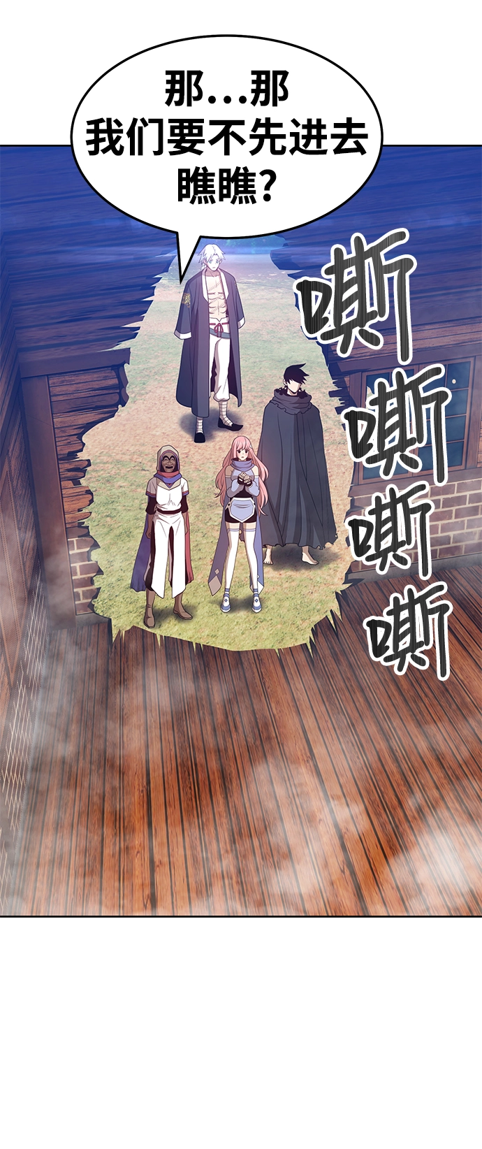 [第24话] 屁屁man（4） 第108页