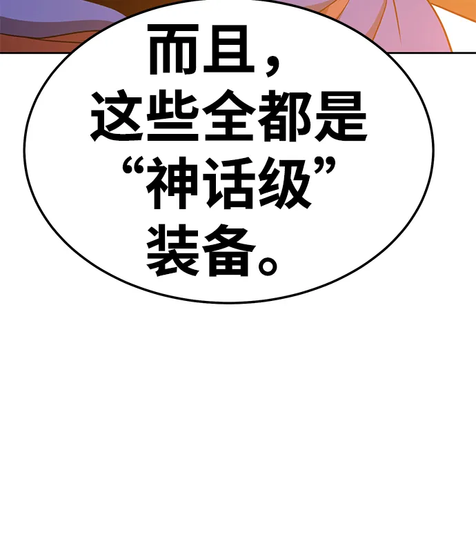 [第24话] 屁屁man（4） 第115页