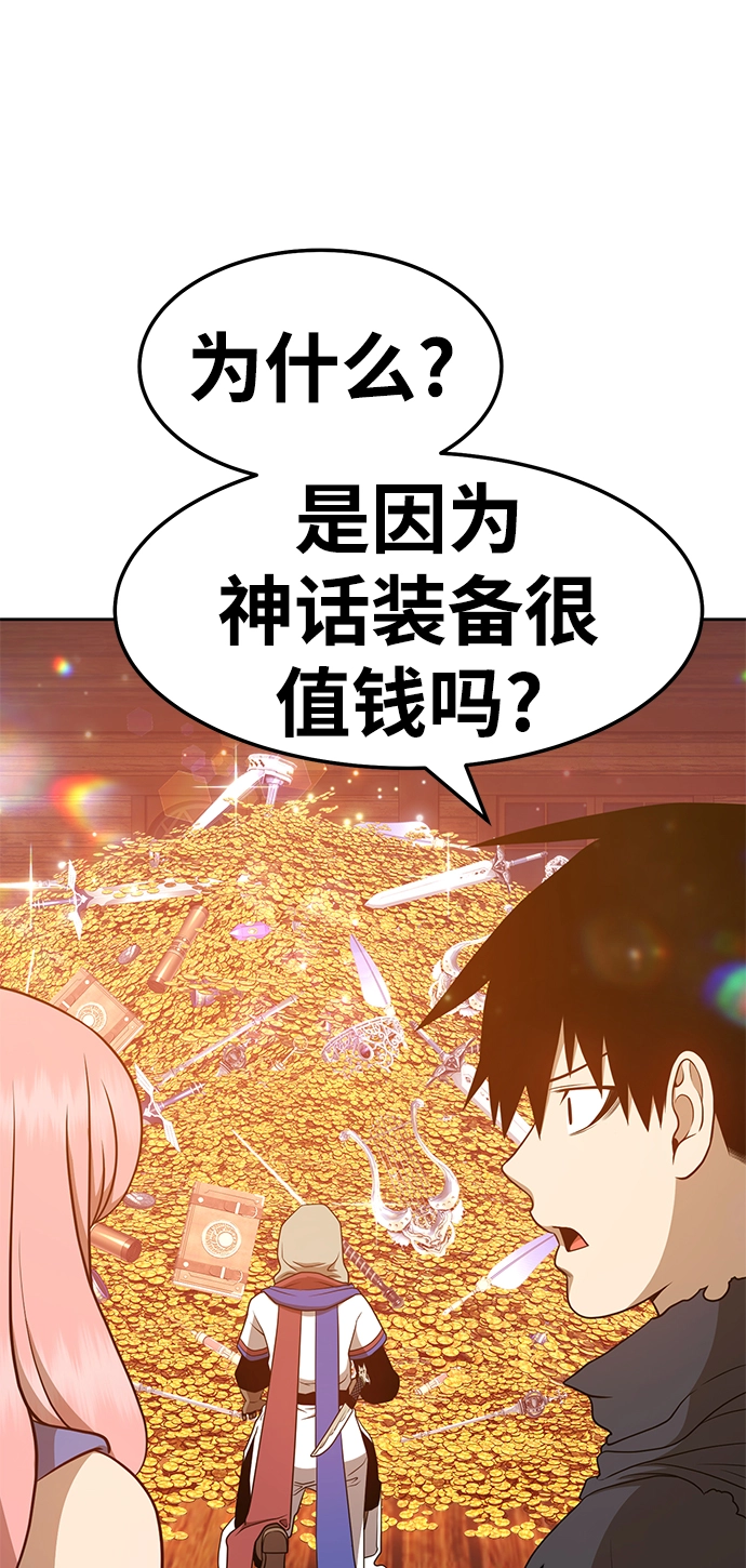 [第24话] 屁屁man（4） 第119页