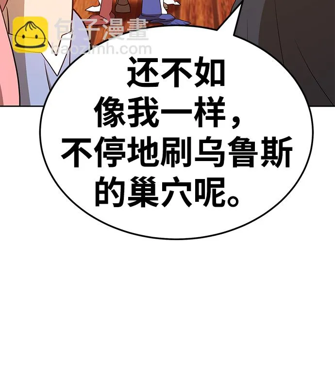 [第24话] 屁屁man（4） 第120页