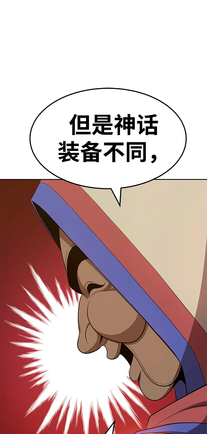 [第24话] 屁屁man（4） 第122页