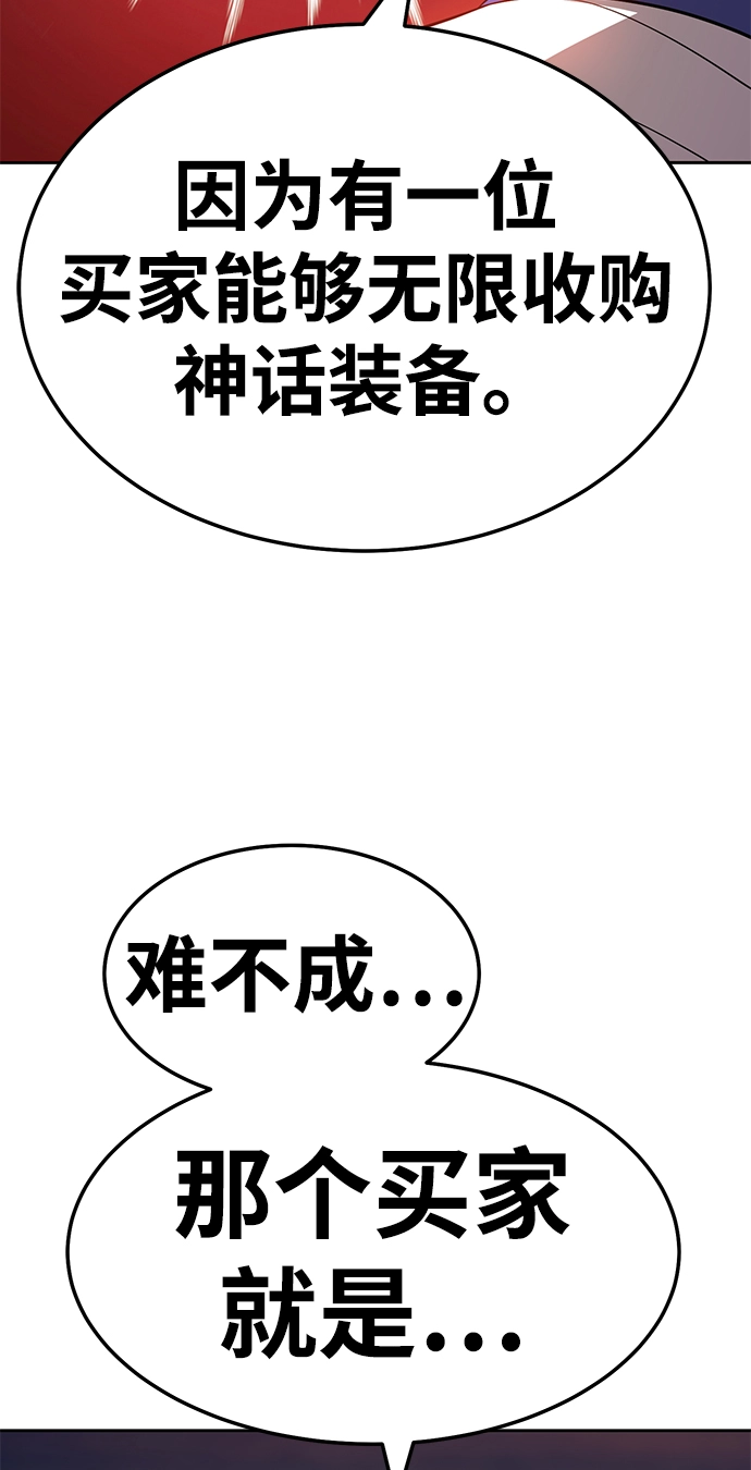 [第24话] 屁屁man（4） 第123页