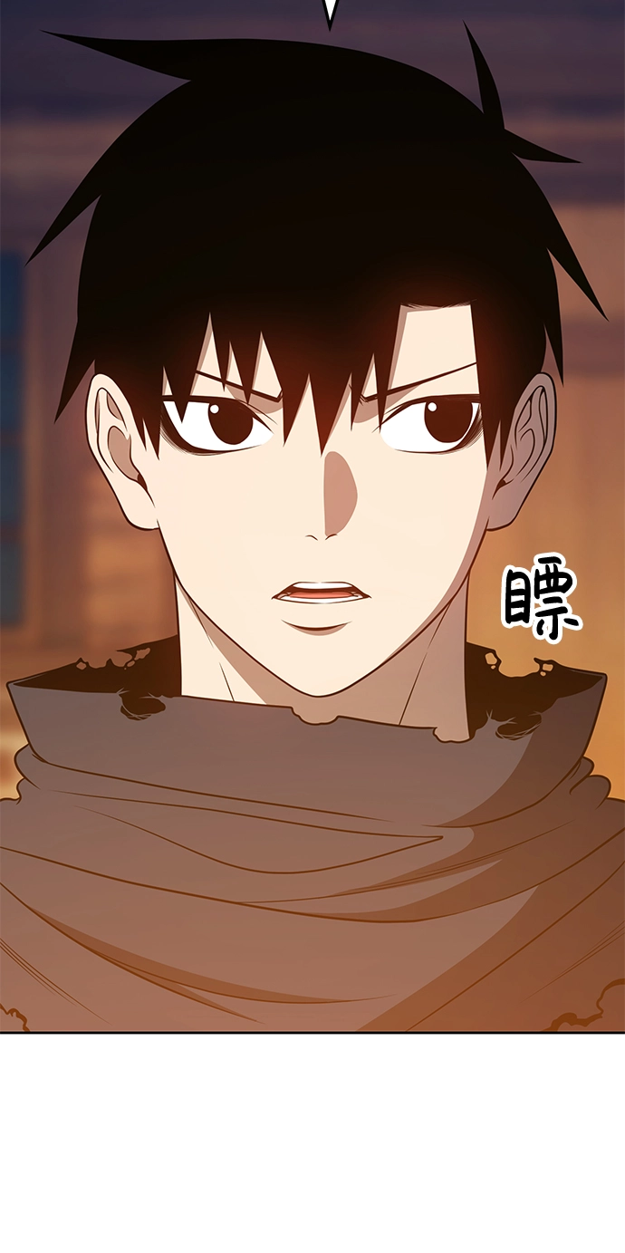 [第24话] 屁屁man（4） 第124页