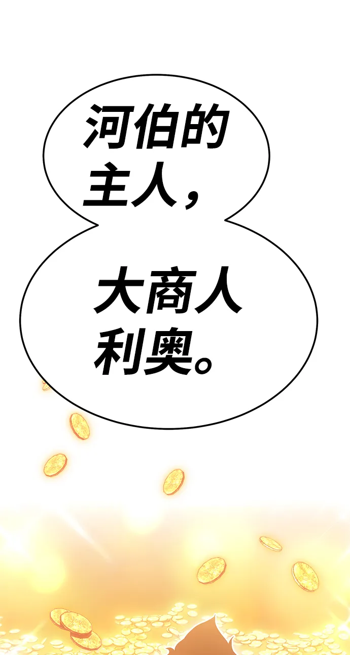 [第24话] 屁屁man（4） 第125页