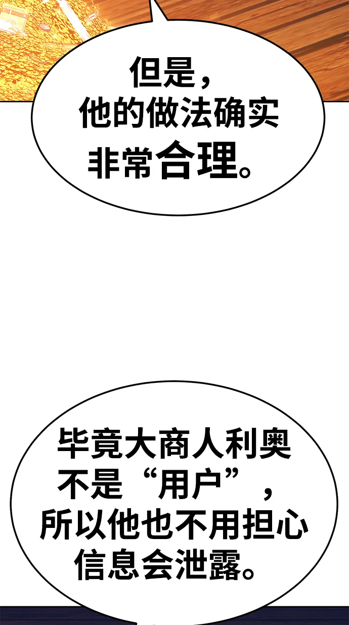 [第24话] 屁屁man（4） 第129页