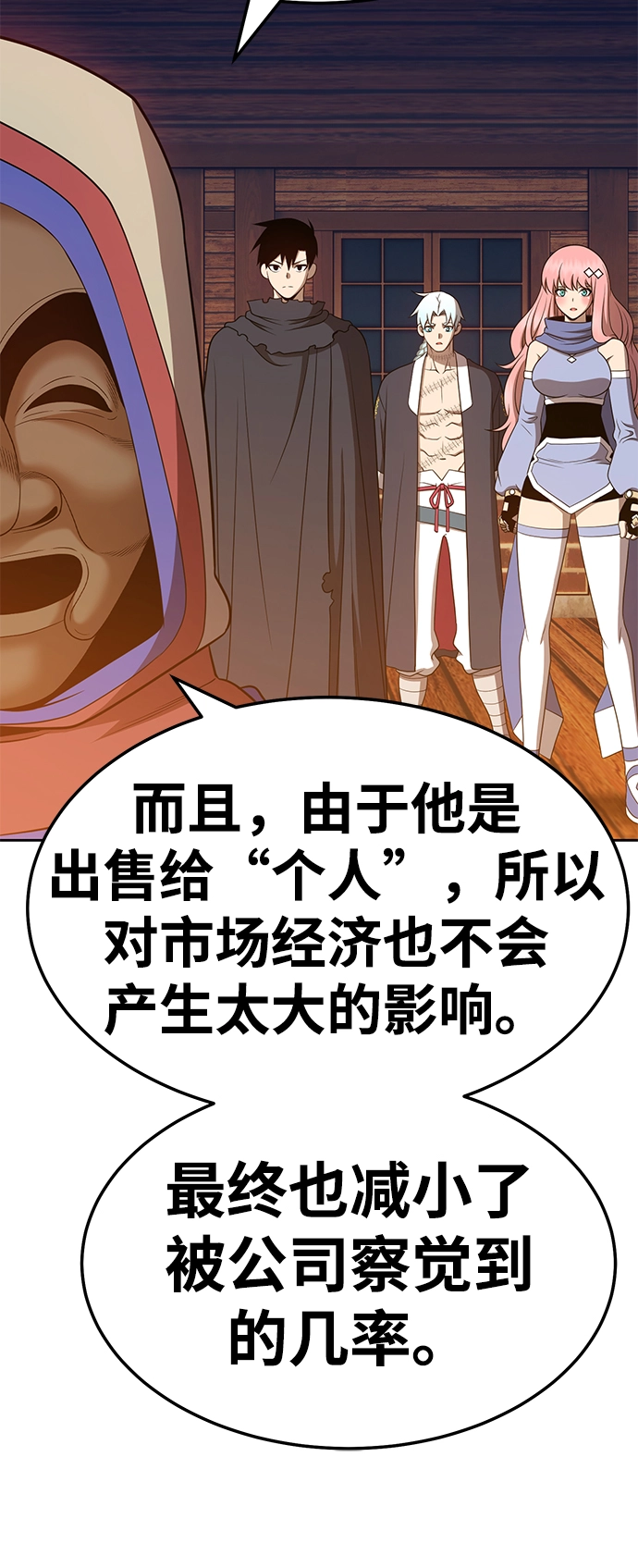 [第24话] 屁屁man（4） 第130页