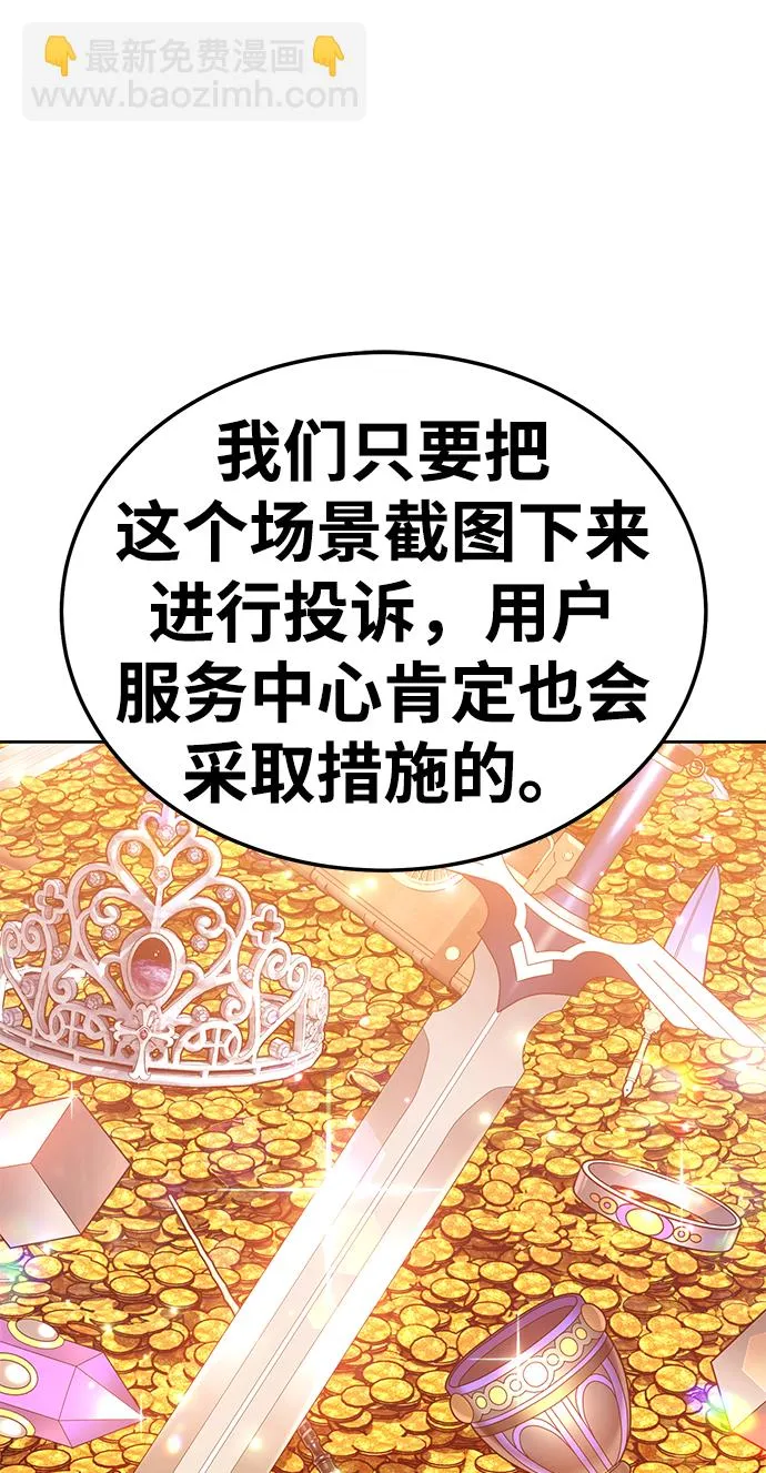 [第24话] 屁屁man（4） 第131页