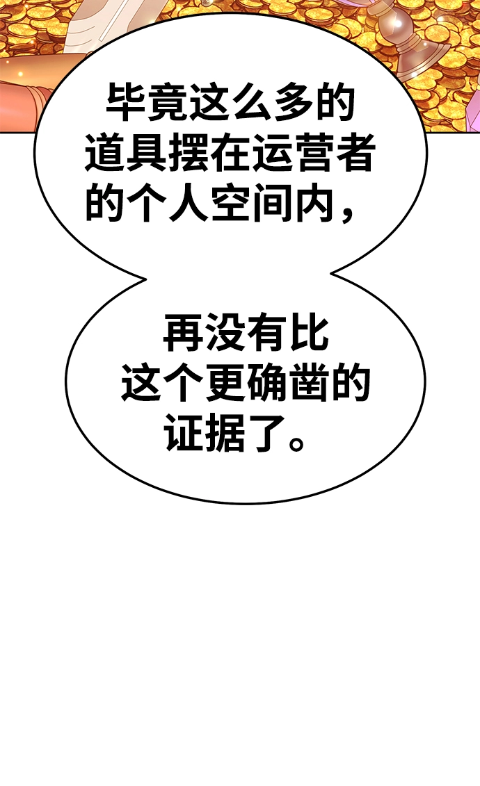 [第24话] 屁屁man（4） 第132页