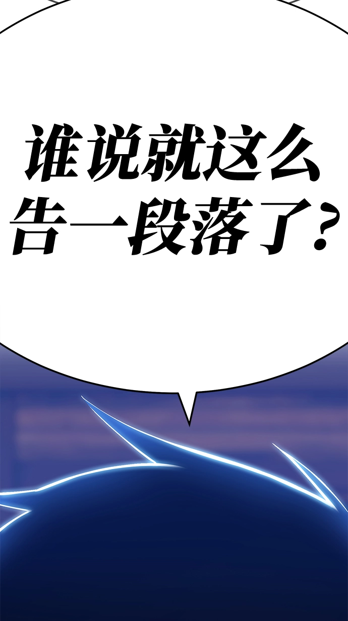 [第24话] 屁屁man（4） 第136页