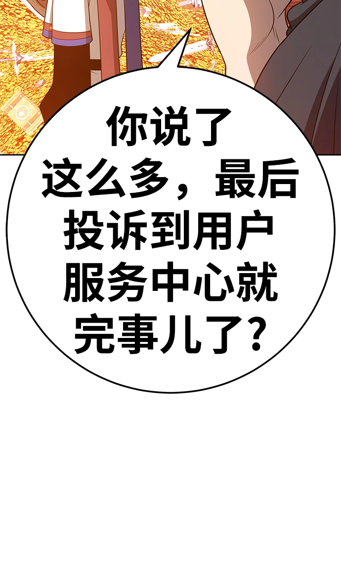[第24话] 屁屁man（4） 第139页