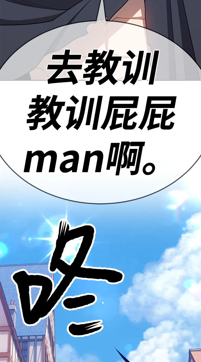 [第24话] 屁屁man（4） 第143页