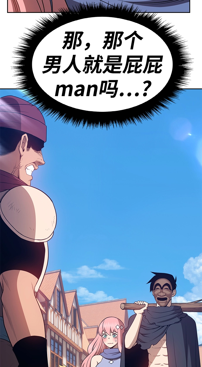 [第24话] 屁屁man（4） 第149页