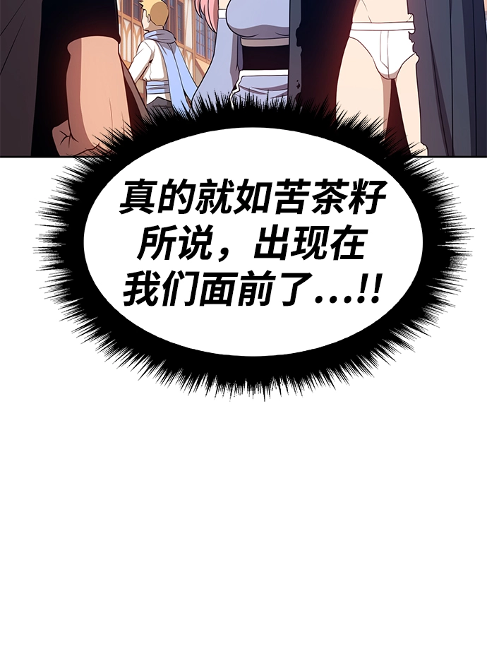 [第24话] 屁屁man（4） 第150页