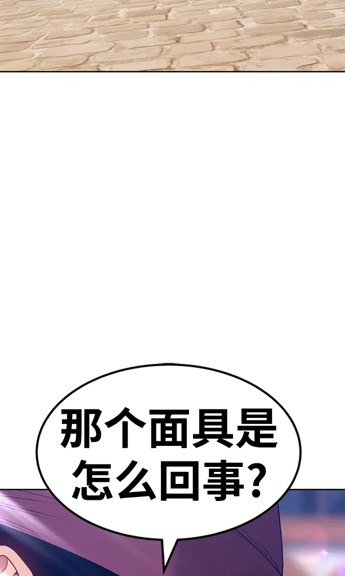 [第24话] 屁屁man（4） 第152页