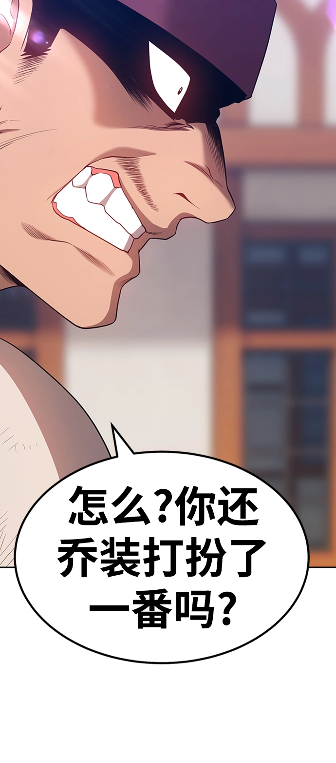 [第24话] 屁屁man（4） 第153页