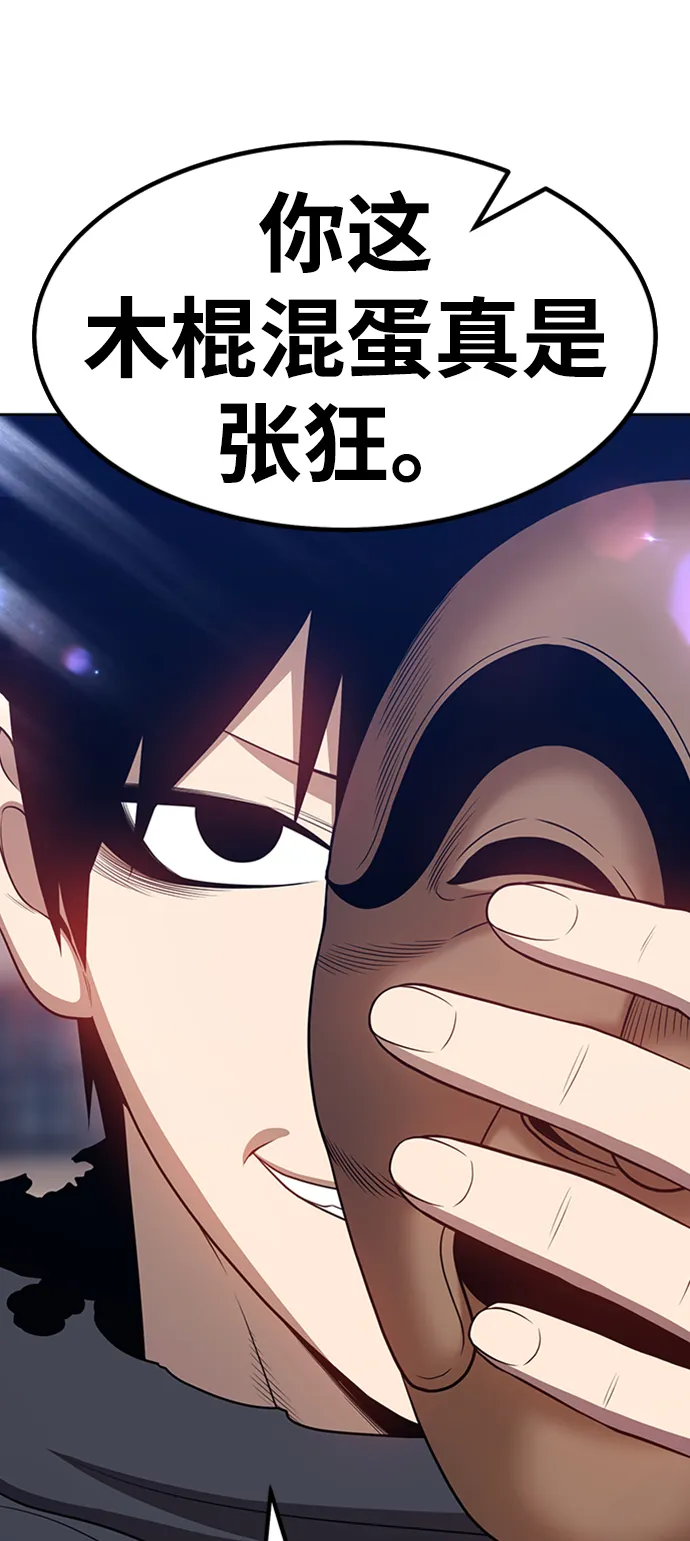 [第24话] 屁屁man（4） 第154页