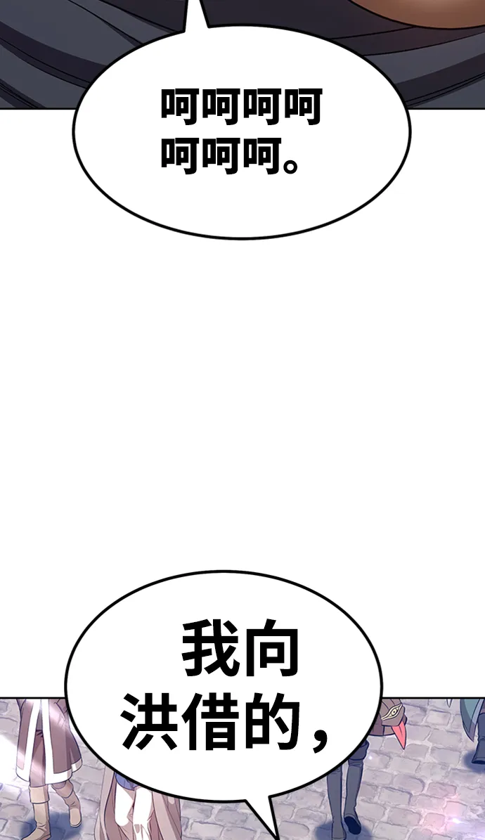 [第24话] 屁屁man（4） 第155页