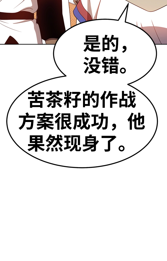 [第24话] 屁屁man（4） 第159页