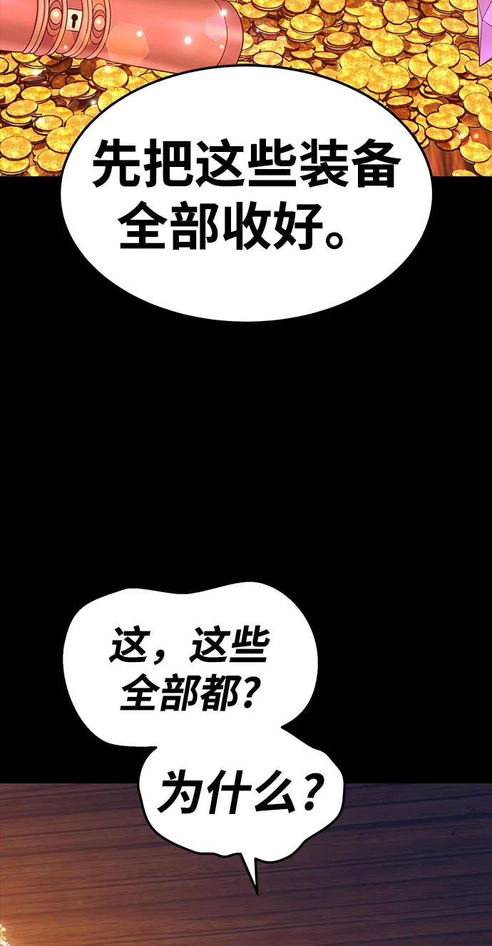 [第24话] 屁屁man（4） 第162页