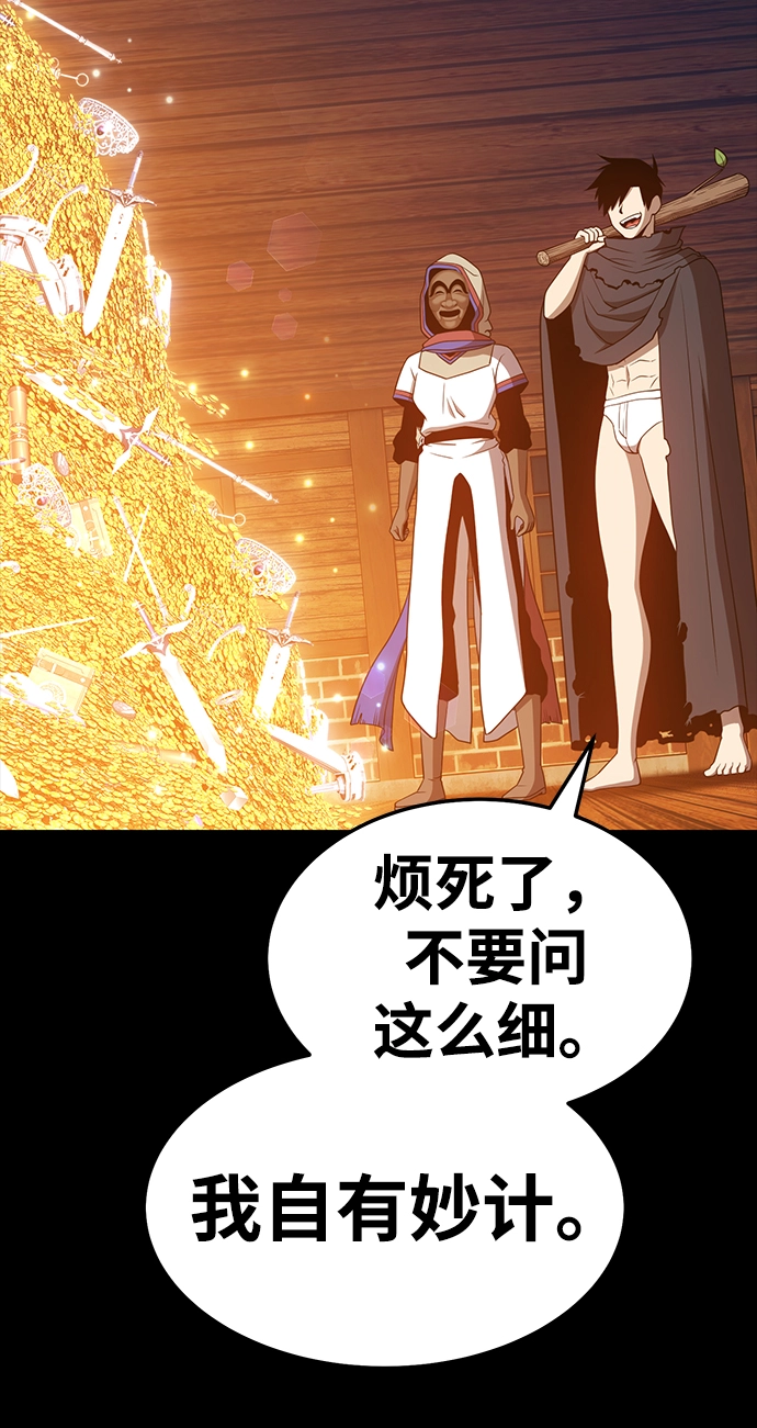 [第24话] 屁屁man（4） 第163页