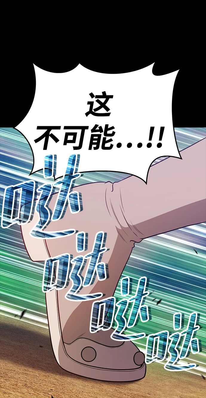 [第24话] 屁屁man（4） 第170页