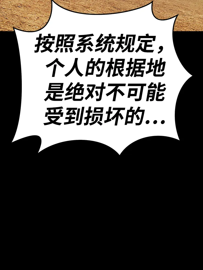 [第24话] 屁屁man（4） 第171页
