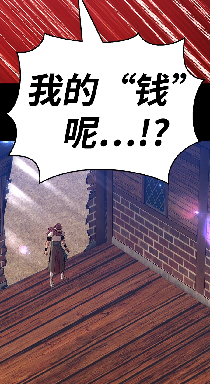 [第24话] 屁屁man（4） 第173页