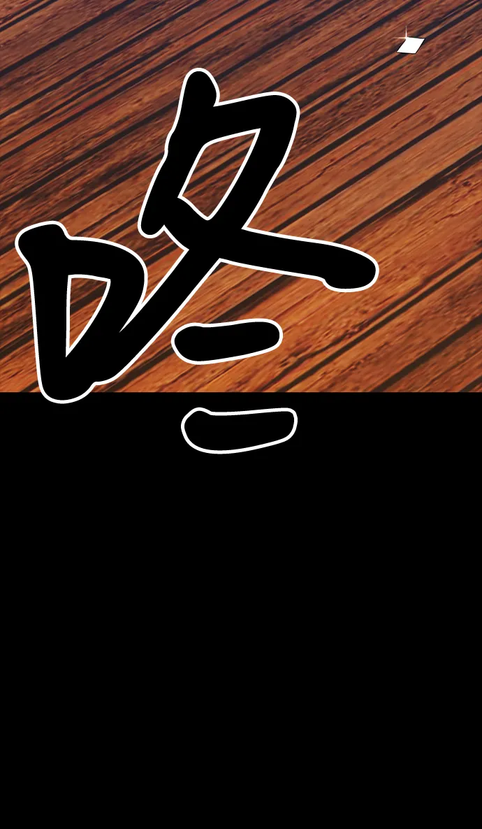 [第24话] 屁屁man（4） 第174页