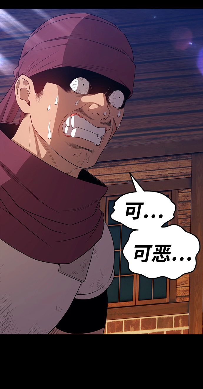 [第24话] 屁屁man（4） 第175页