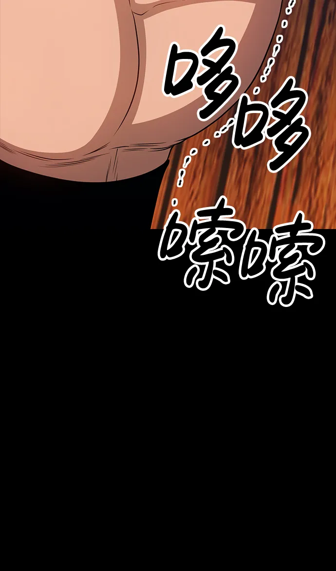 [第24话] 屁屁man（4） 第179页