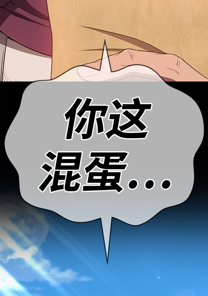[第24话] 屁屁man（4） 第181页