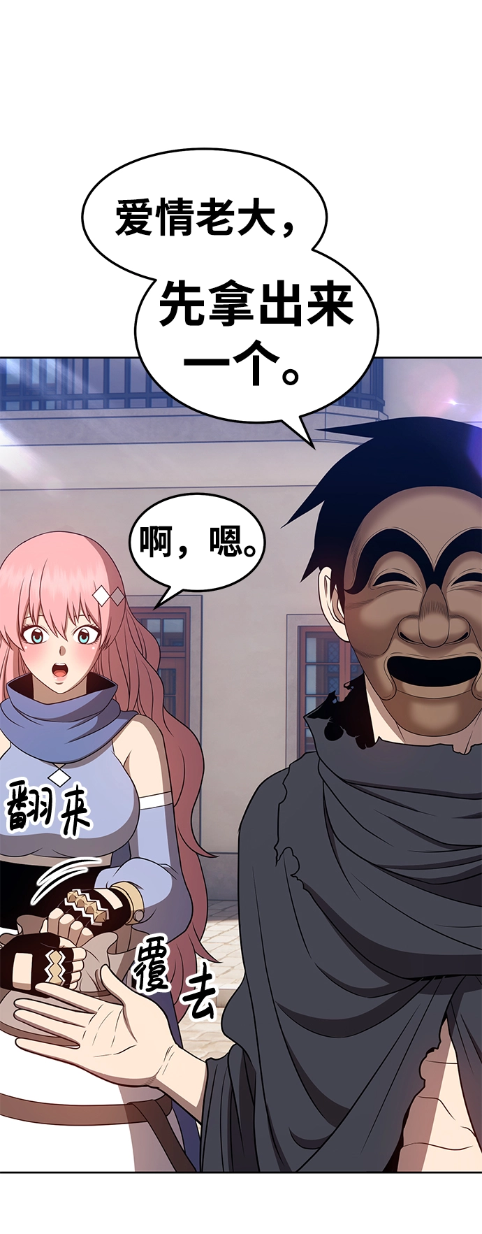 [第24话] 屁屁man（4） 第184页