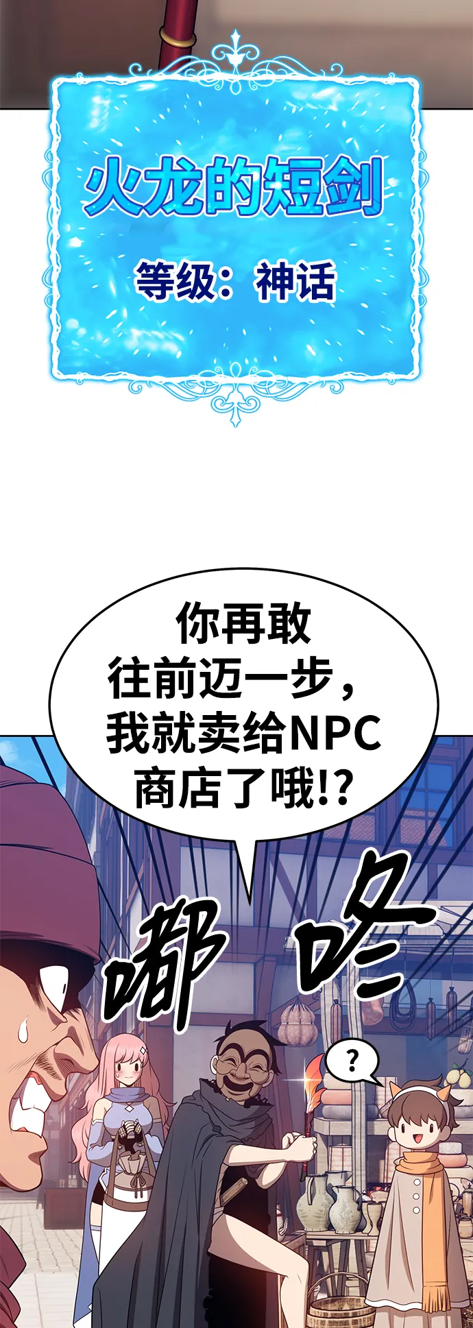 [第24话] 屁屁man（4） 第186页