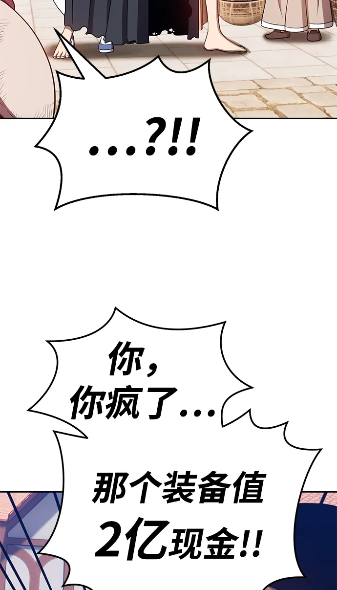 [第24话] 屁屁man（4） 第187页