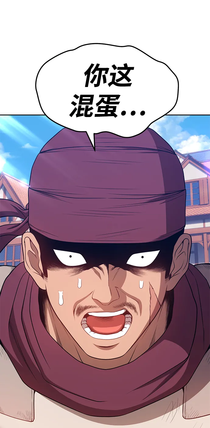 [第24话] 屁屁man（4） 第190页