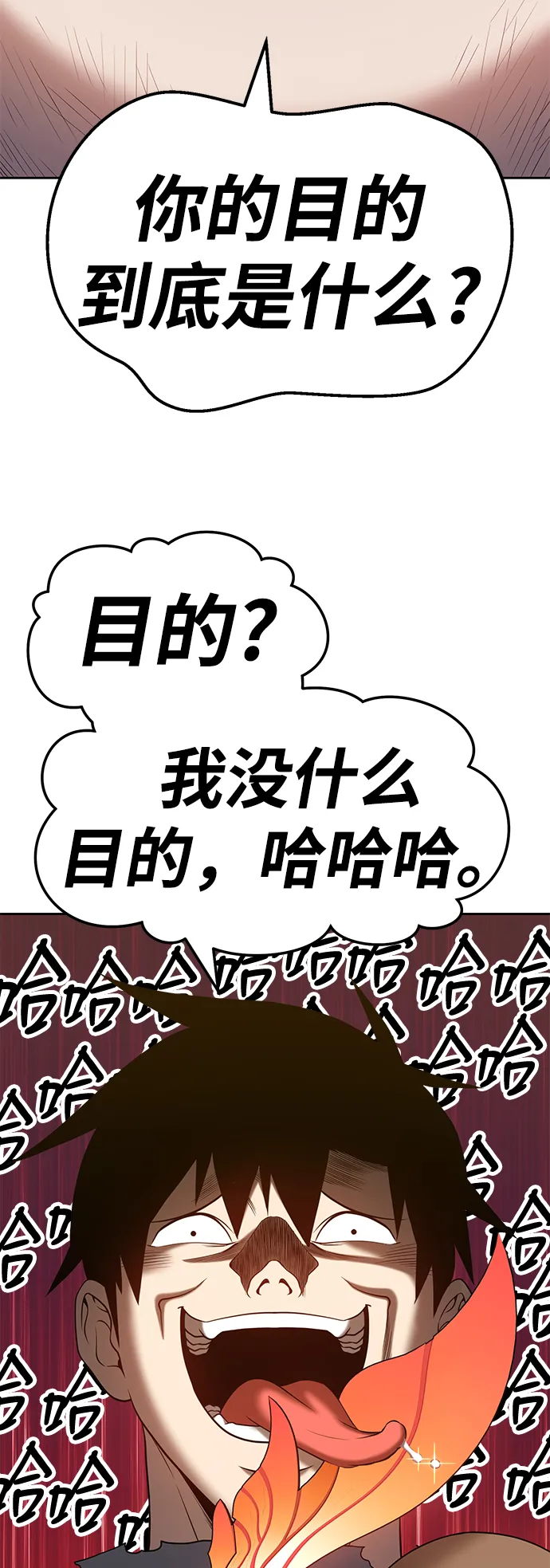 [第24话] 屁屁man（4） 第191页