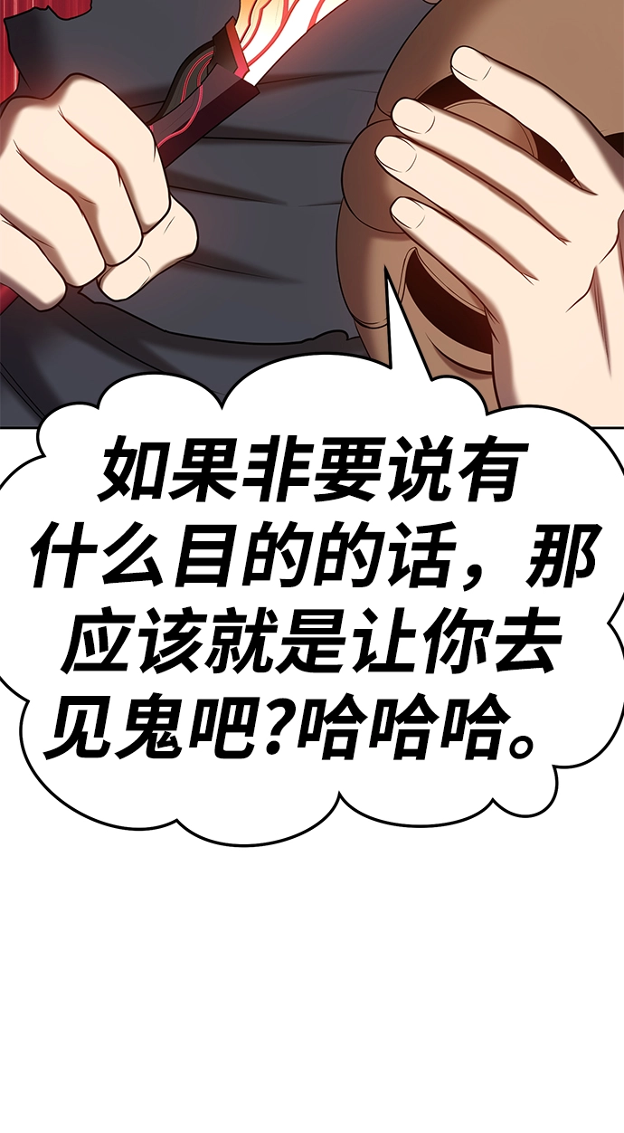 [第24话] 屁屁man（4） 第192页