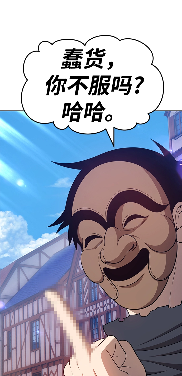 [第24话] 屁屁man（4） 第194页