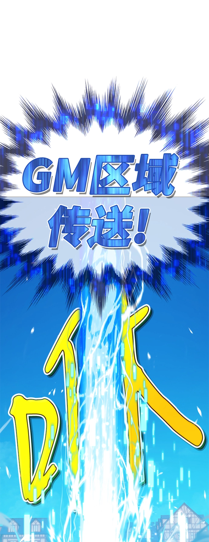 [第24话] 屁屁man（4） 第198页