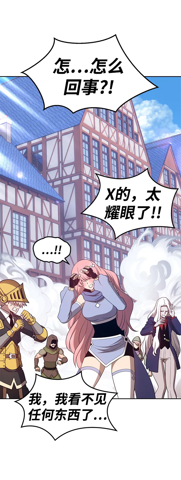 [第24话] 屁屁man（4） 第200页