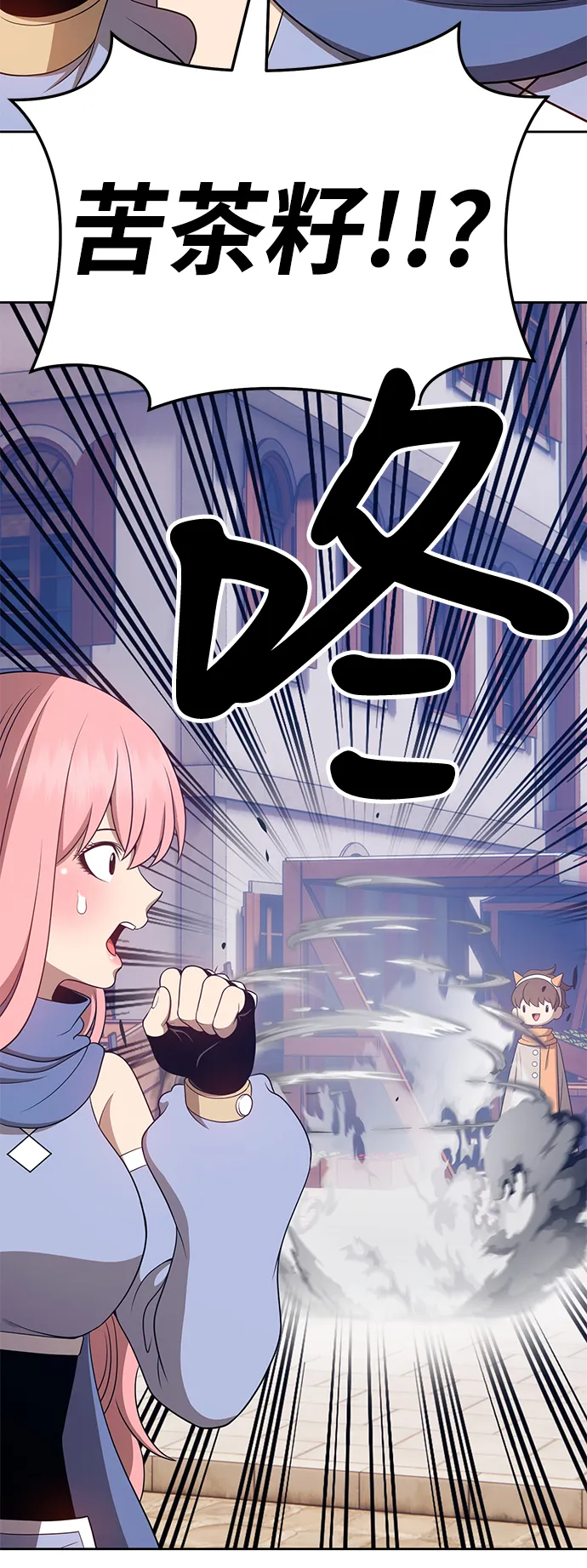 [第24话] 屁屁man（4） 第202页