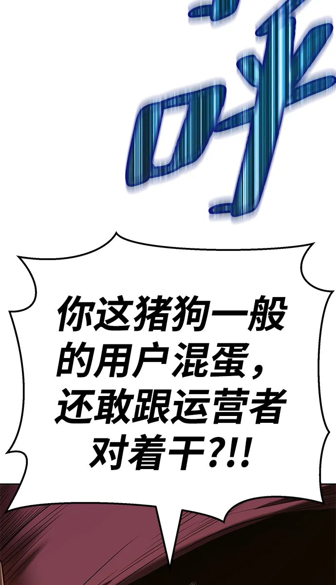[第24话] 屁屁man（4） 第211页